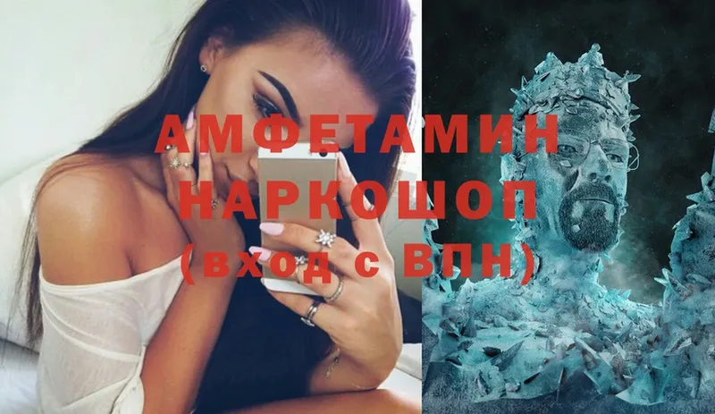 блэк спрут   Волжск  Amphetamine 98%  закладки 