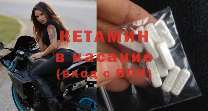 КЕТАМИН ketamine Волжск