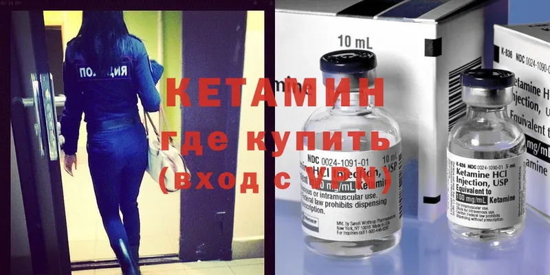 КЕТАМИН VHQ  Волжск 